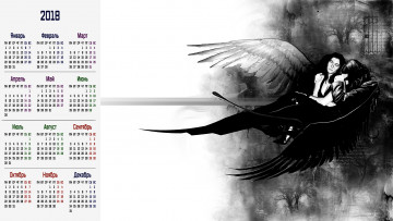 Картинка календари фэнтези крылья человек