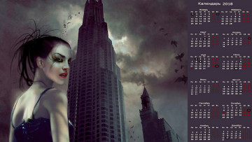 Картинка календари фэнтези небоскреб взгляд девушка