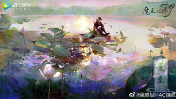Картинка аниме mo+dao+zu+shi the untamed неукротимый повелитель чэньцин мосян тунсю mo dao zu shi магистр дьявольского культа