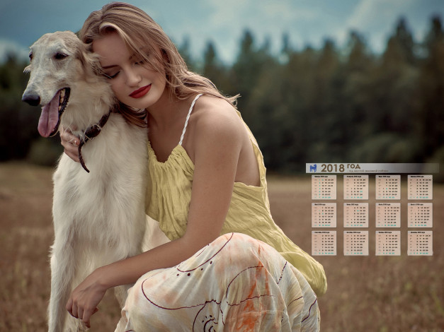Обои картинки фото календари, девушки, растения, взгляд, собака