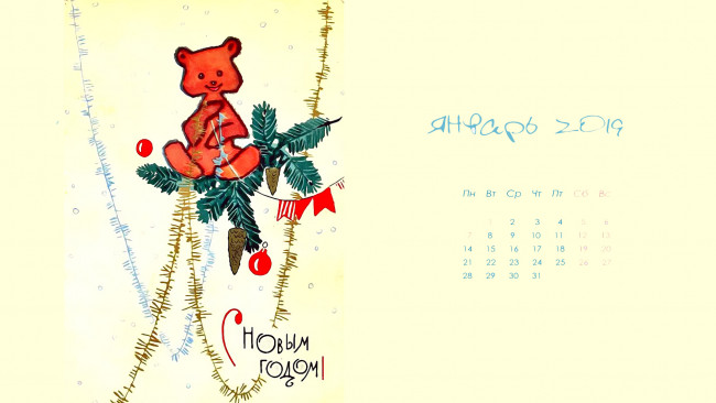 Обои картинки фото календари, праздники,  салюты, медведь, ветка, игрушка, шар, мишура