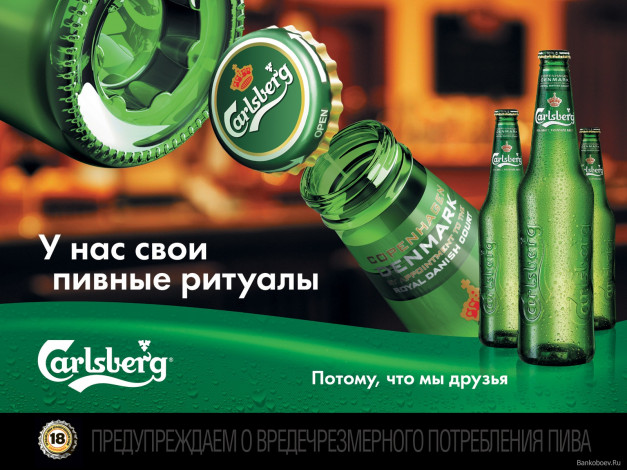 Обои картинки фото бренды, carlsberg