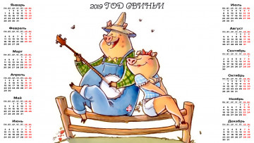 Картинка календари праздники +салюты банджо поросенок шляпа свинья забор