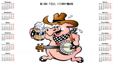 Картинка календари праздники +салюты свинья поросенок кружка шляпа банджо