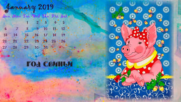 обоя календари, праздники,  салюты, желудь, свинья, цветок, поросенок
