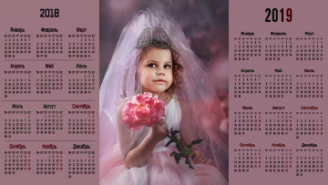 обоя календари, дети, фата, девочка, взгляд, цветы