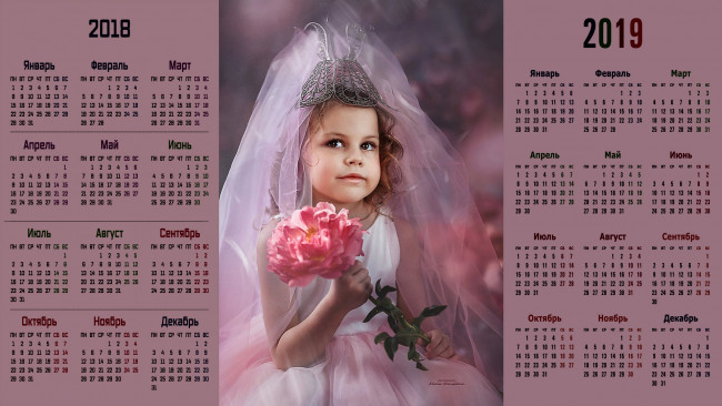 Обои картинки фото календари, дети, фата, девочка, взгляд, цветы