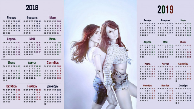 Обои картинки фото календари, компьютерный дизайн, двое, взгляд, девушка