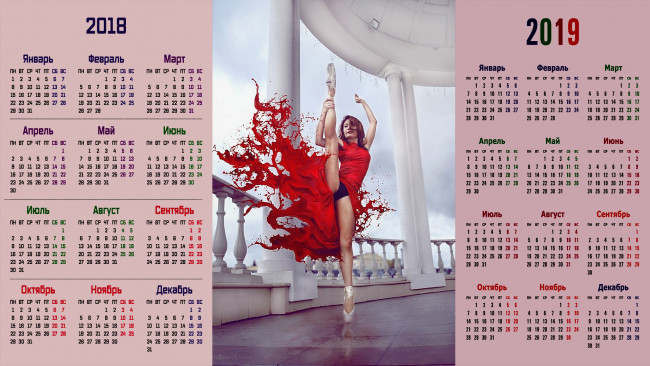Обои картинки фото календари, компьютерный дизайн, взгляд, девушка, балет