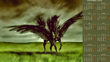 Картинка календари фэнтези конь трава крылья пегас