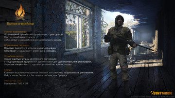 Картинка видео+игры survarium снайпер бродяга солдат игра шутер онлайн